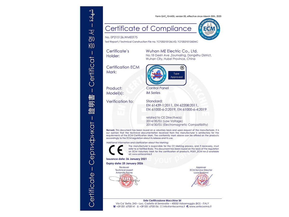 CE-IM系列 證書(shū)